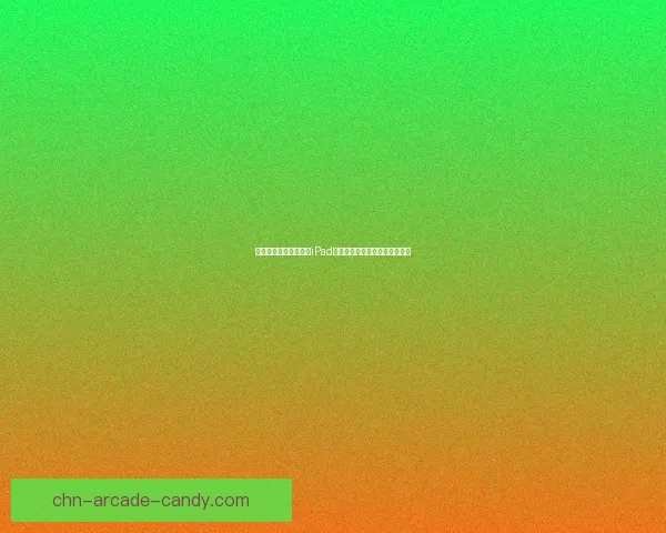 如何通过详细步骤实现iPad越狱并解决常见问题的完整教程