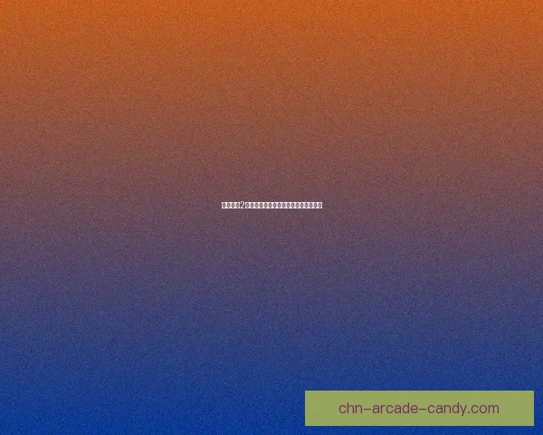 火炬之光2技能洗点攻略与最佳技能重置策略分析 火炬之光2技能洗点攻略与最佳技能重置策略分析