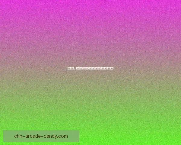 王者荣耀S1赛季回顾与发展历程分析：经典英雄技能与玩法的变革