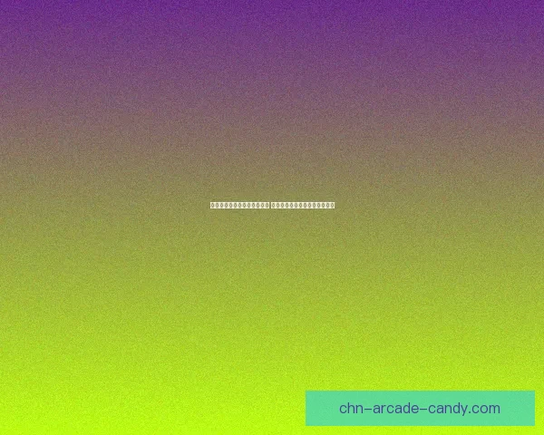 英雄联盟服务器维护公告更新 请玩家注意维护时间及相关内容